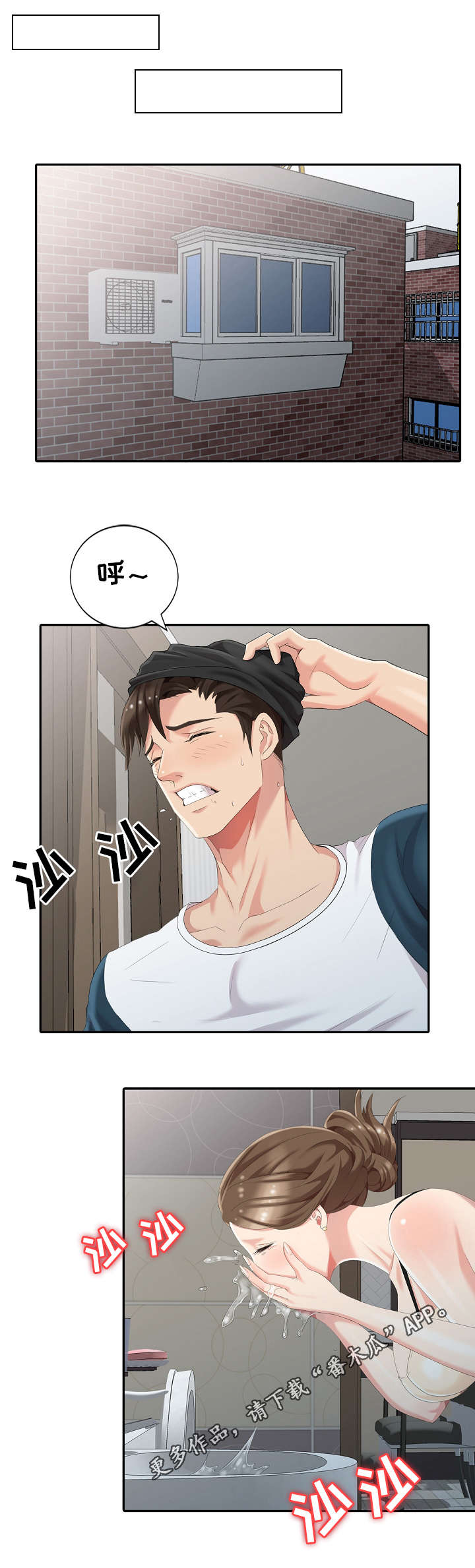 第3章：隔壁先生9