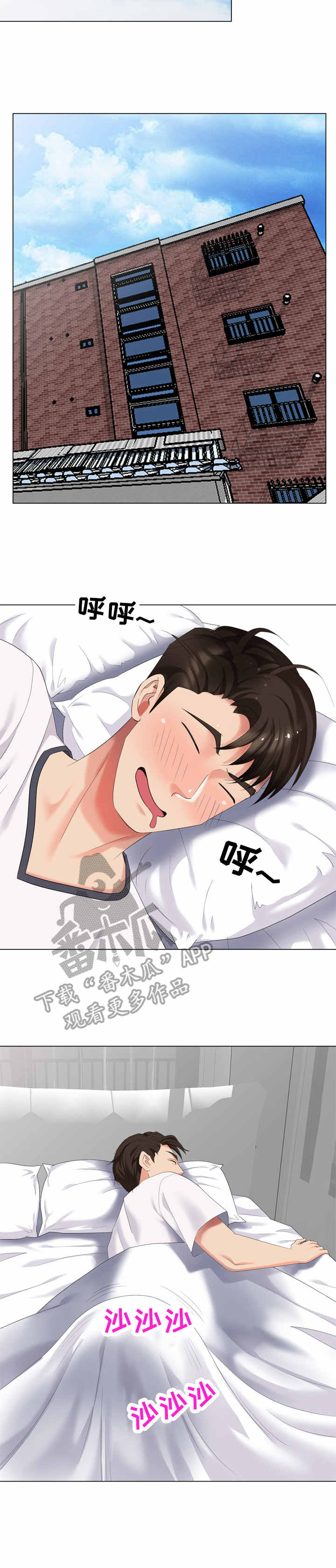 第52章：早餐1