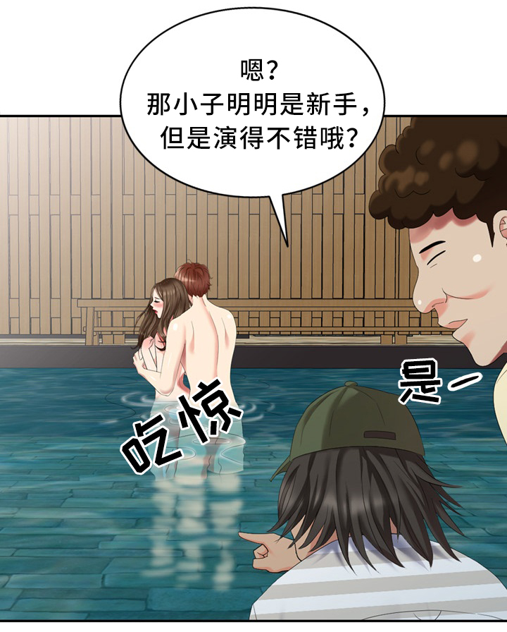 第41章：沉迷6