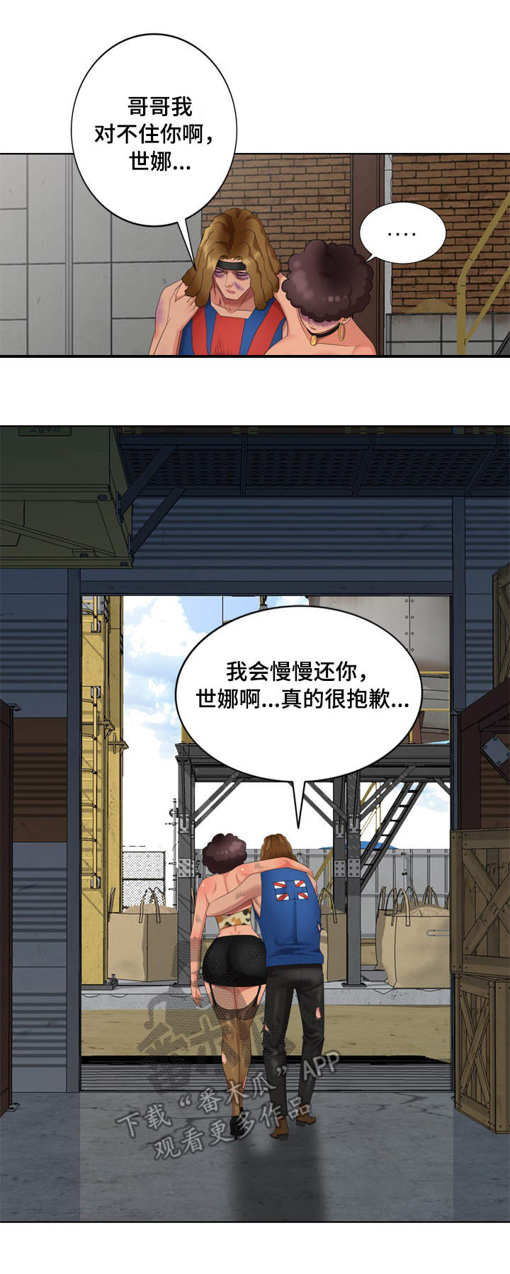 第66章：最终章2