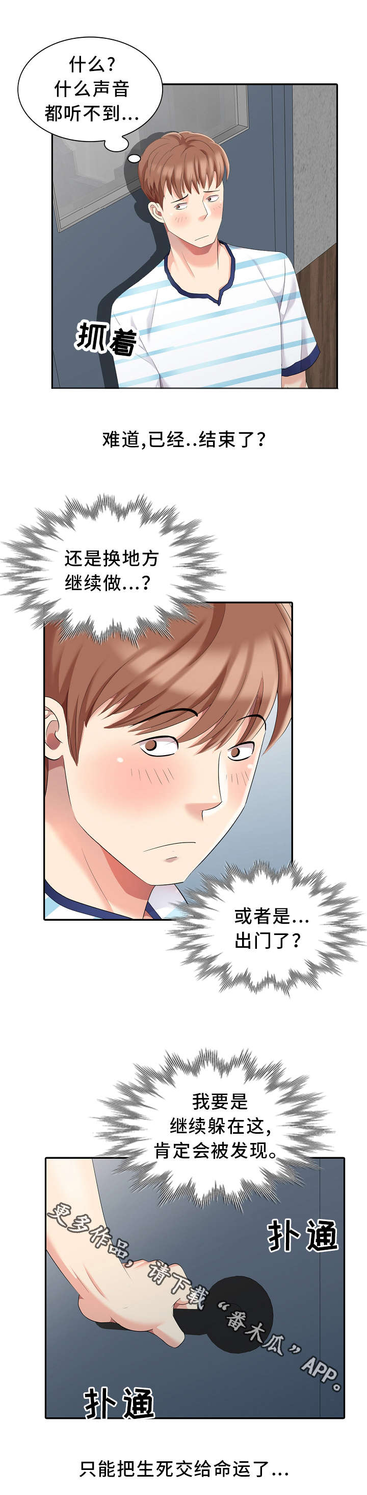第6章：战利品5