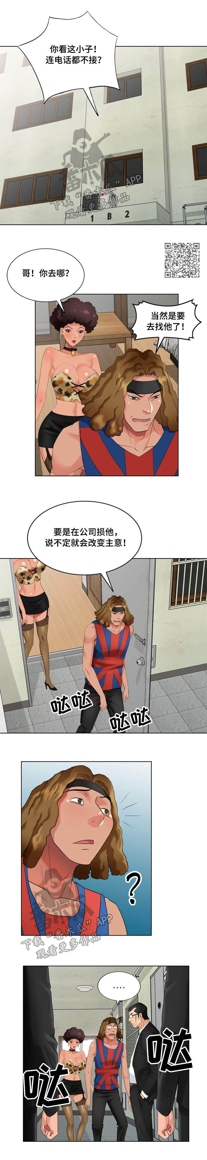 第64章：日本女人2