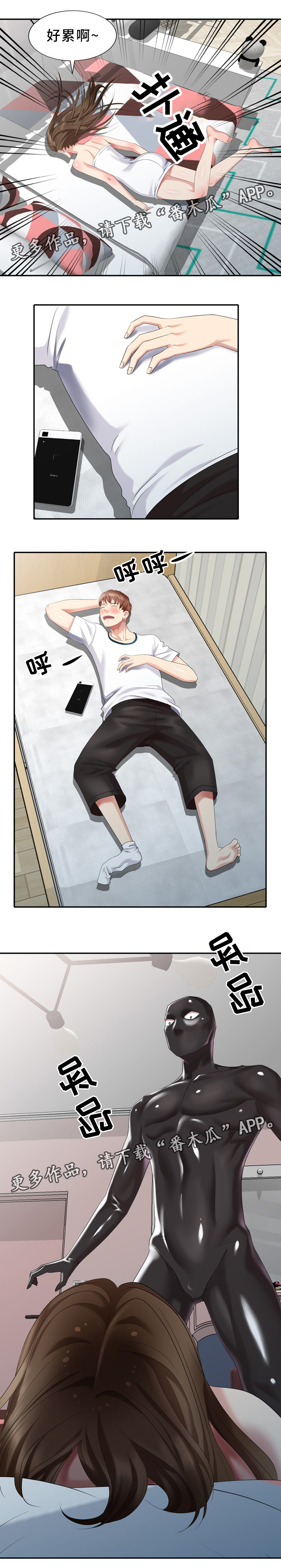 第36章：黑影7