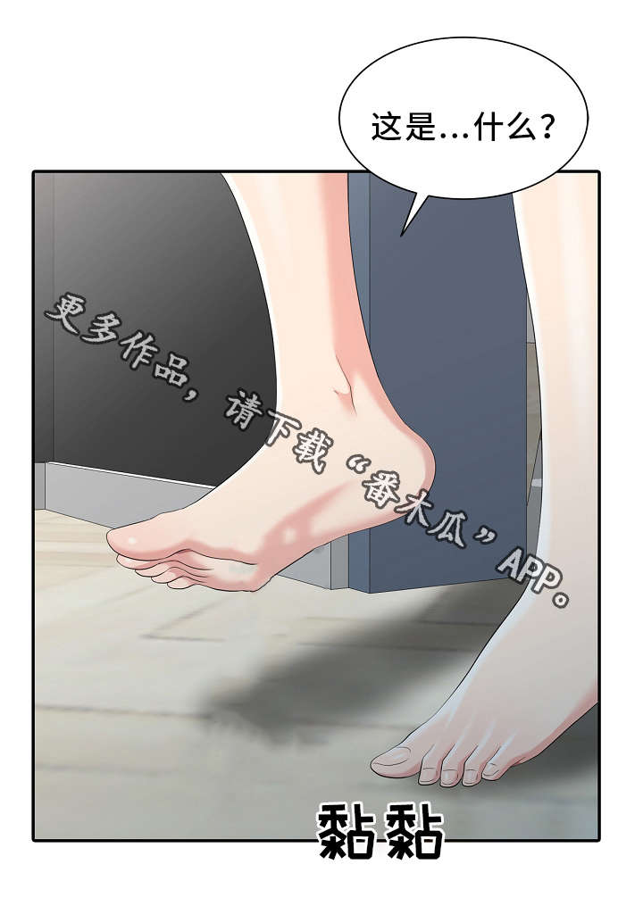 第8章：偷窥6