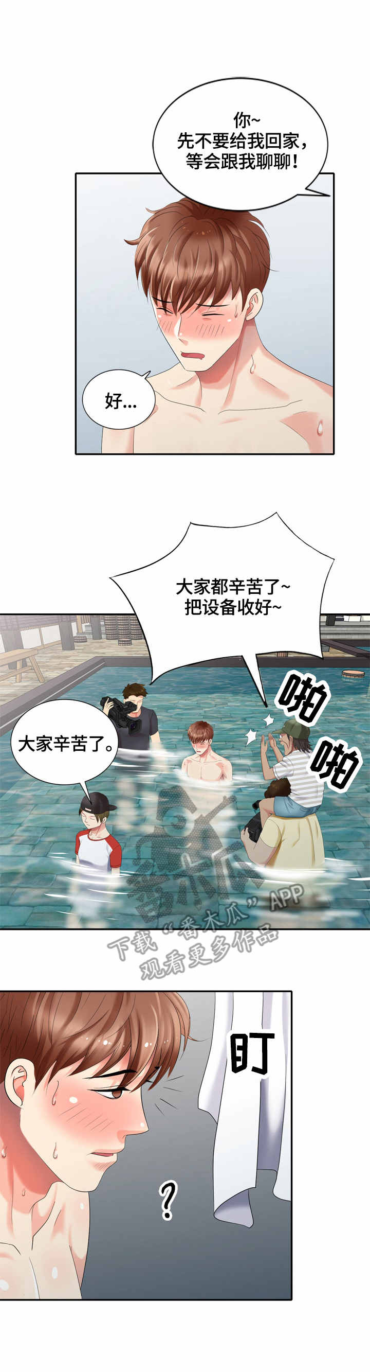 第43章：结束拍摄2