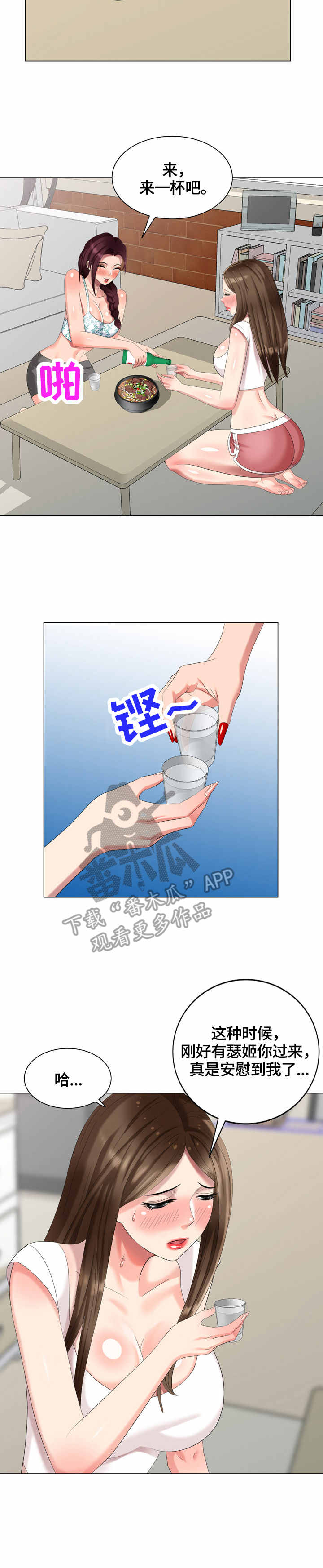 第50章：好骗1
