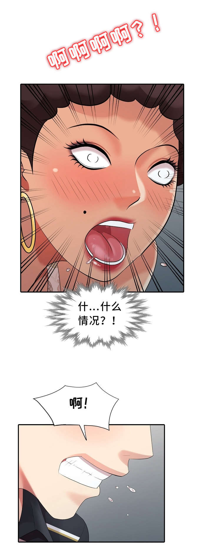 第14章：借口7