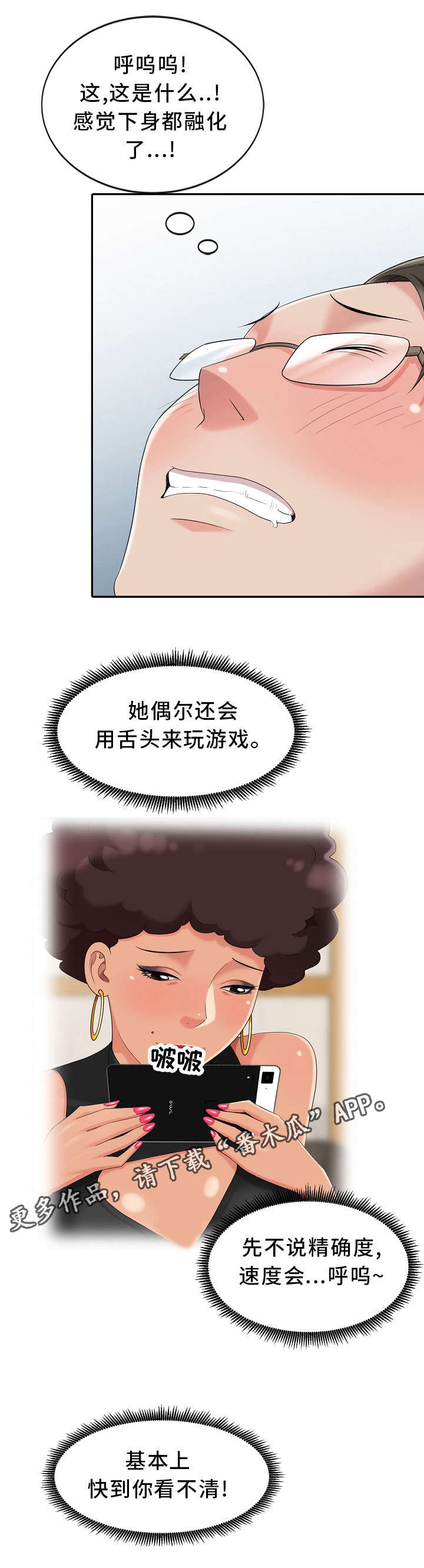 第9章：开锁5