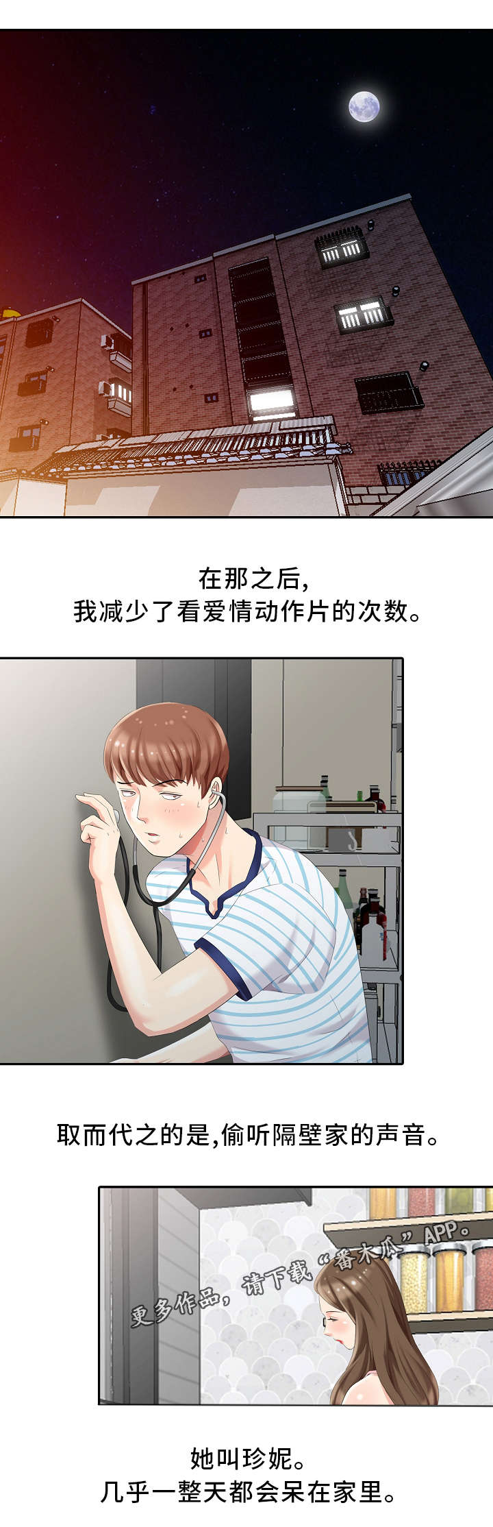 第4章：私闯名宅5