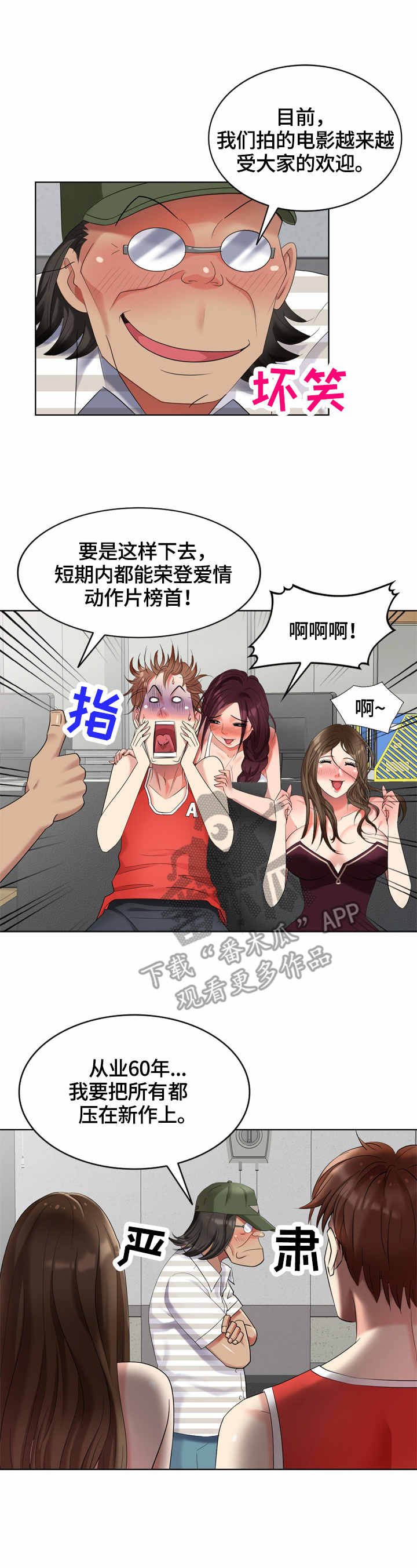 第63章：混蛋9