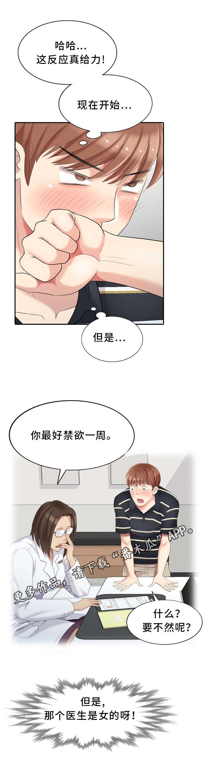 第14章：借口5