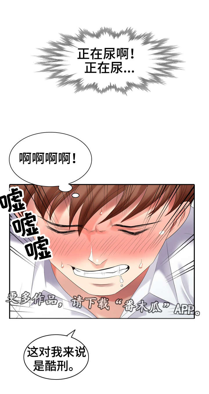 第26章：酷刑13