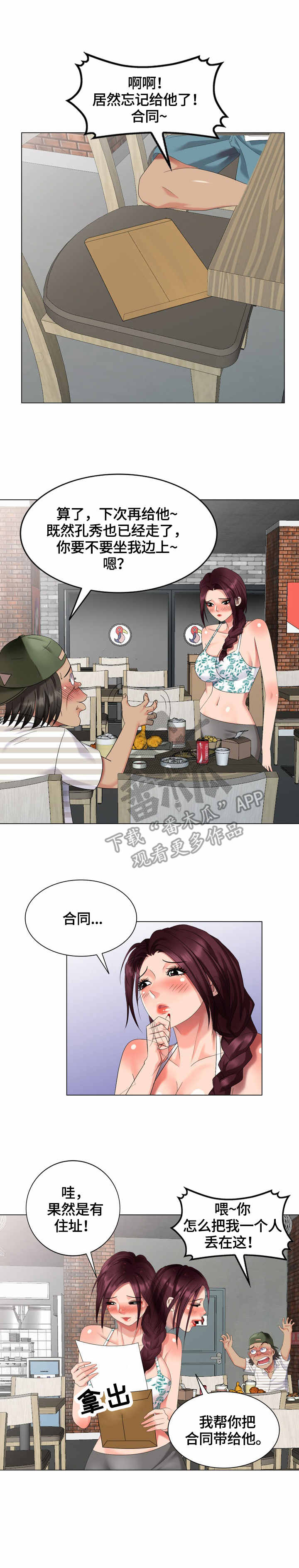 第47章：合同12