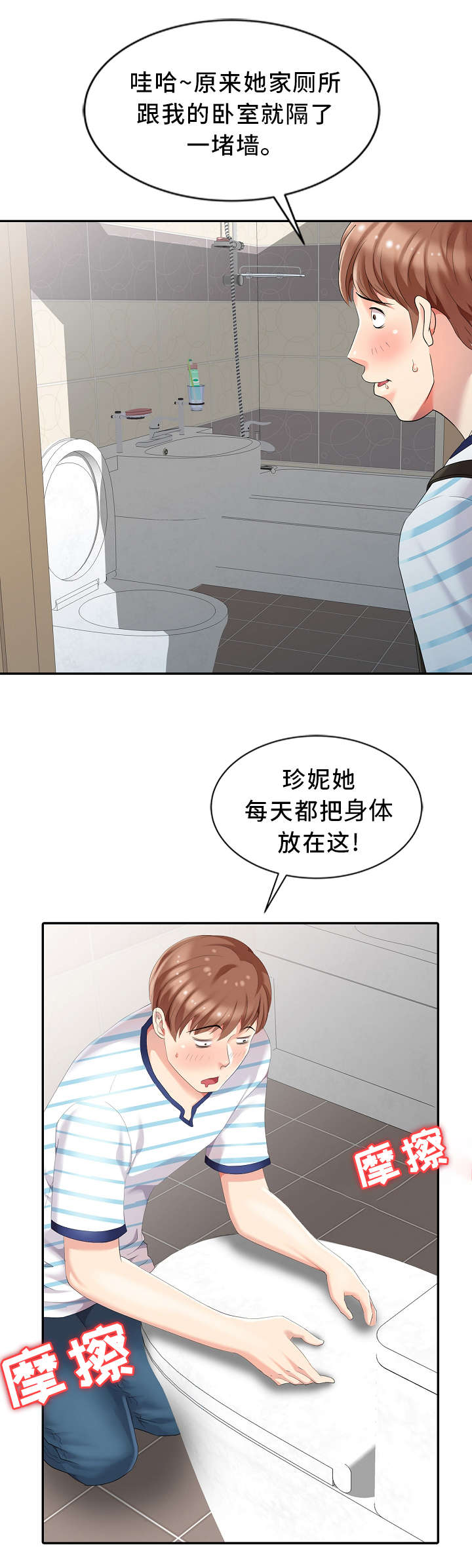 第4章：私闯名宅16