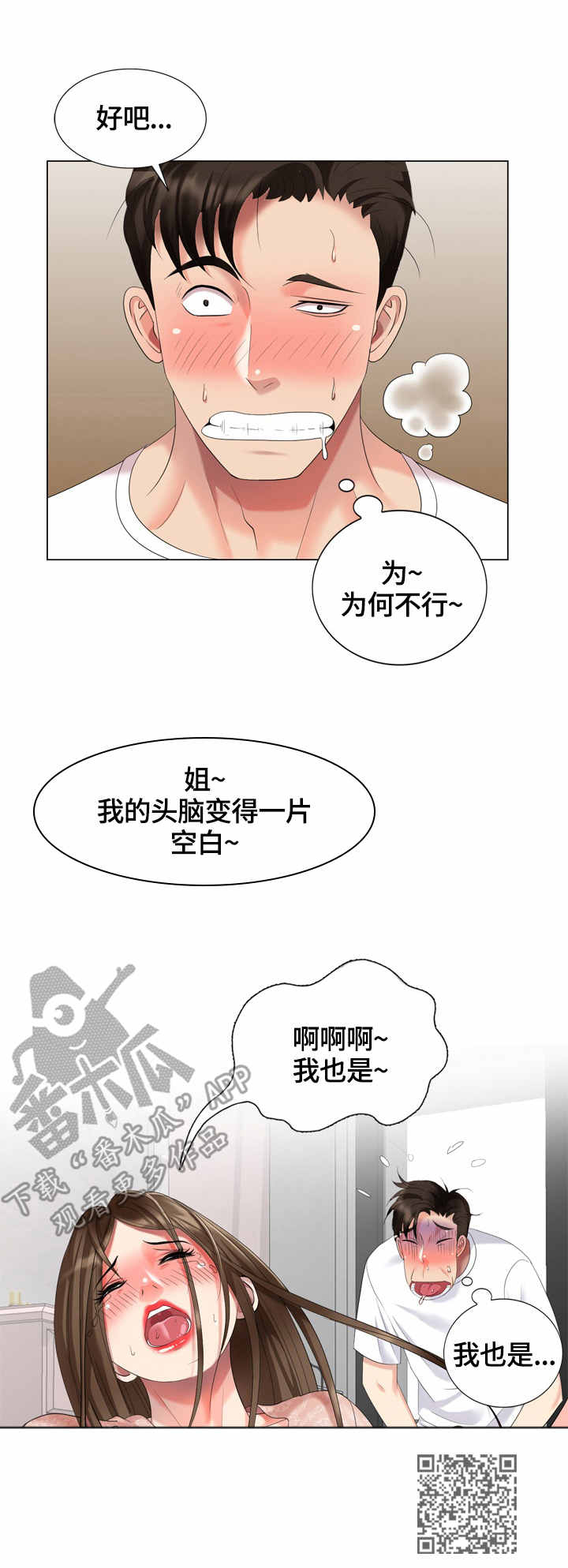 第57章：没找到14