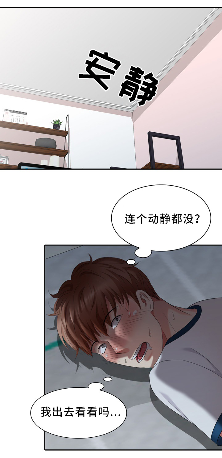 第37章：本能13