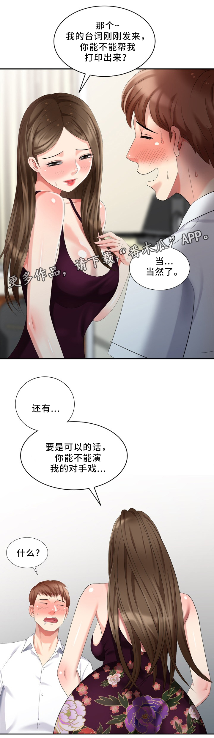 第28章：大人物1