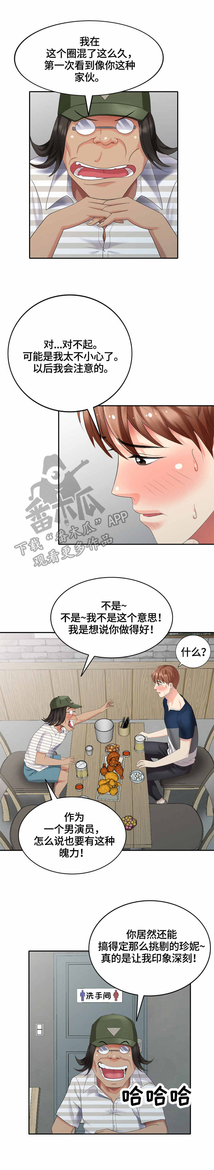 第43章：结束拍摄10