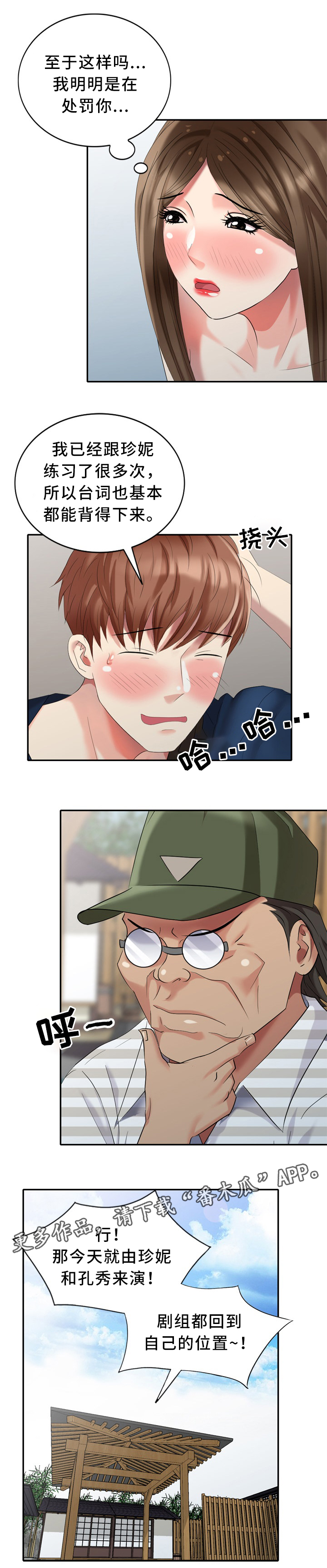 第40章：拒绝6