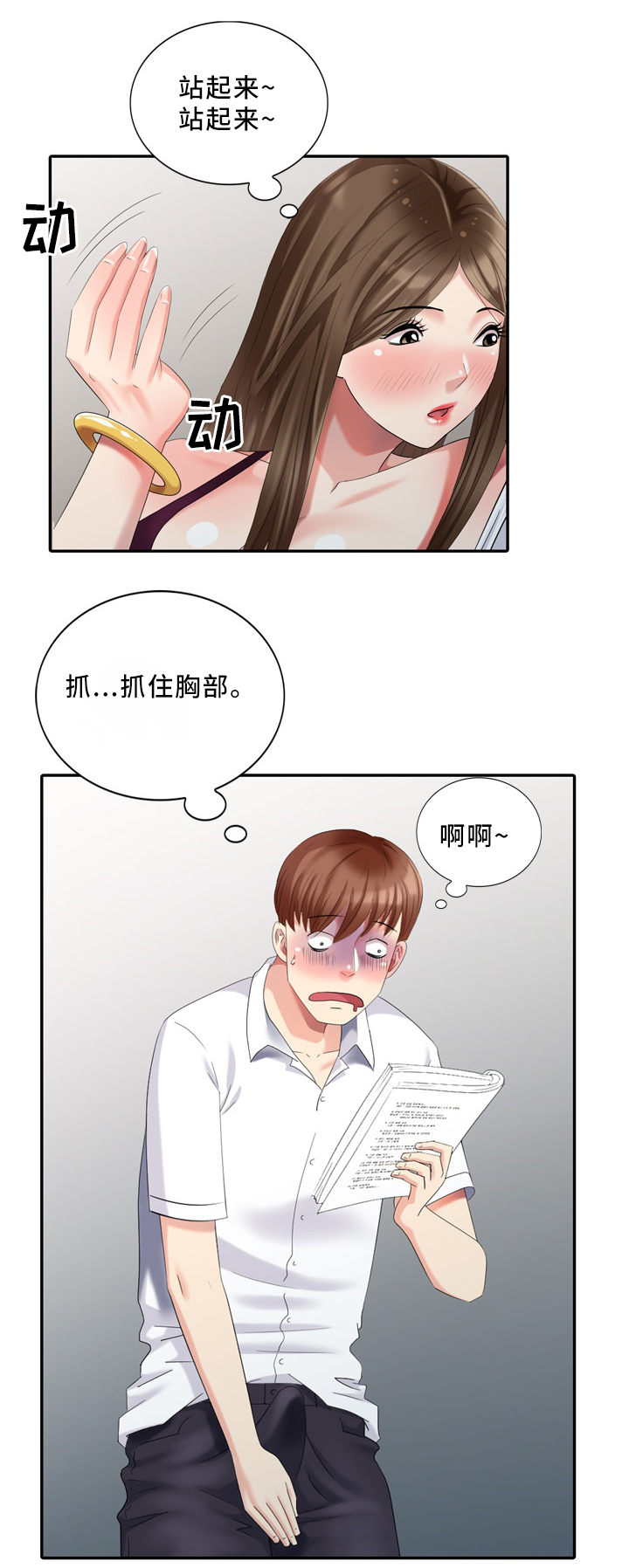 第28章：大人物9