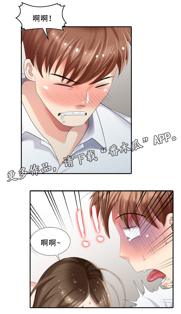 第29章：突袭4