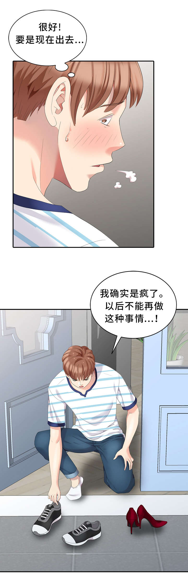 第6章：战利品7