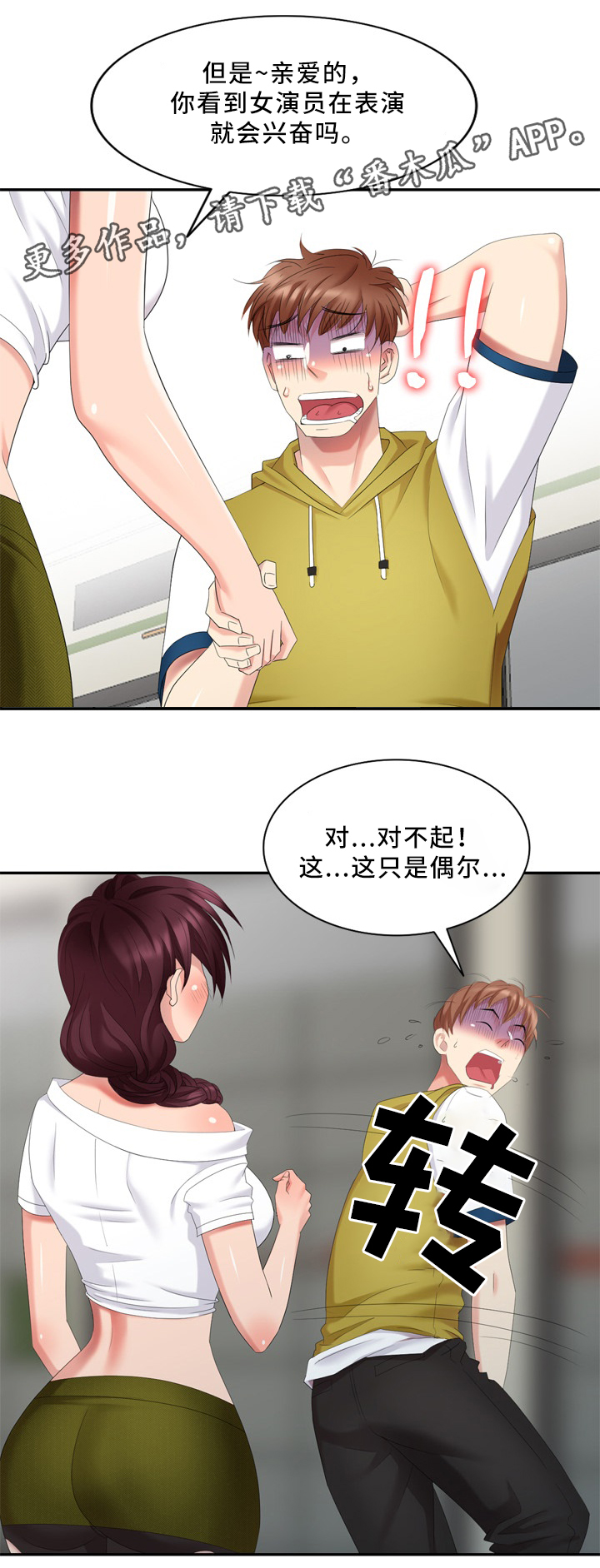 第34章：经纪人的对话3