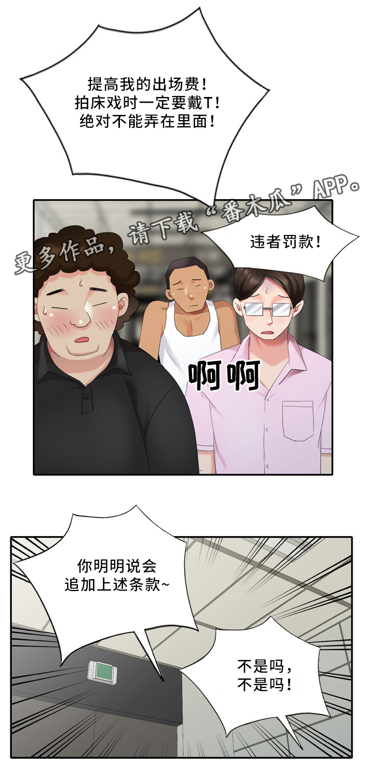 第34章：经纪人的对话7