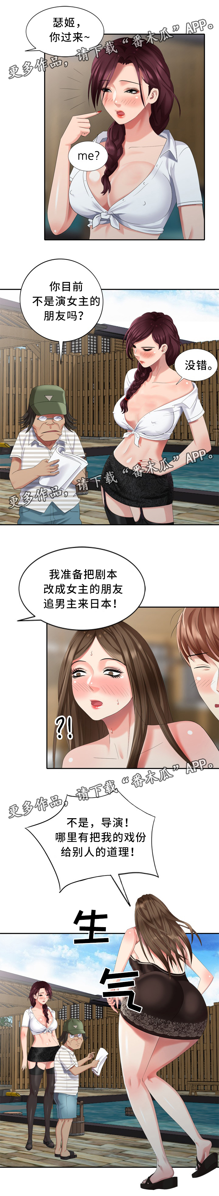 第39章：换演员3
