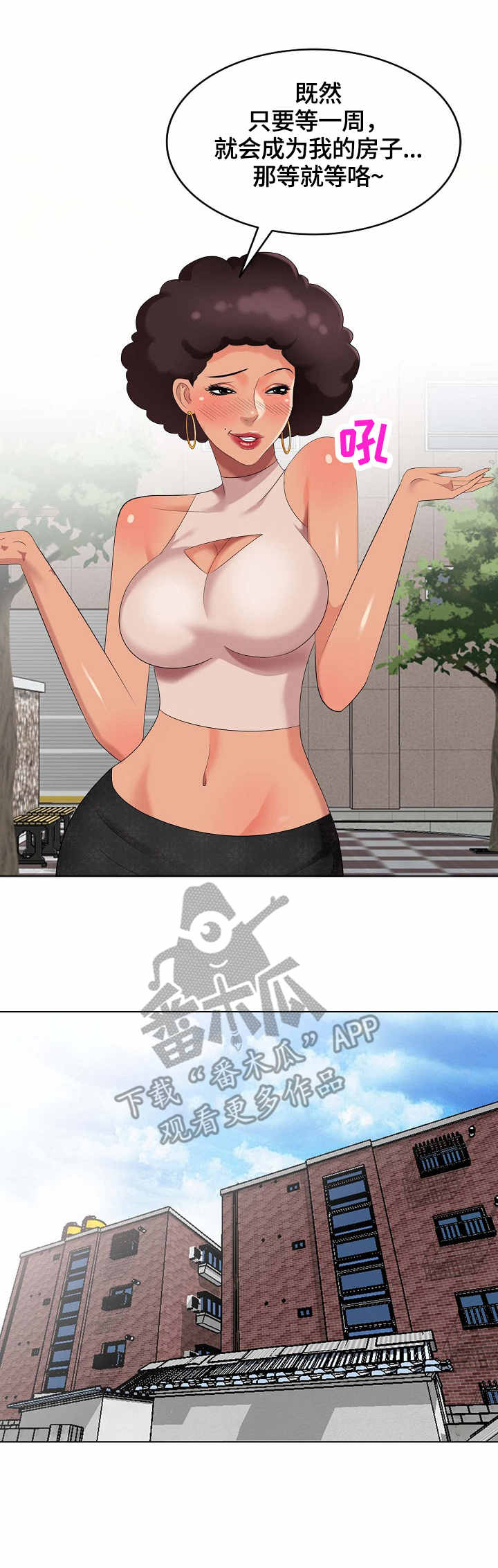 第56章：假扮1