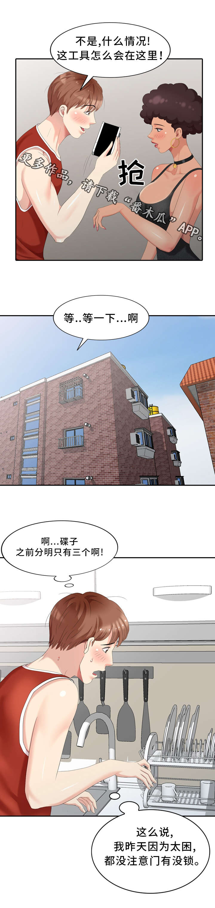 第20章：探病9