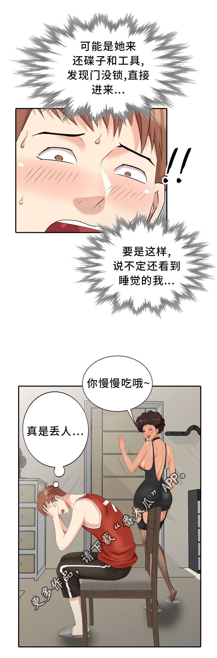 第20章：探病10