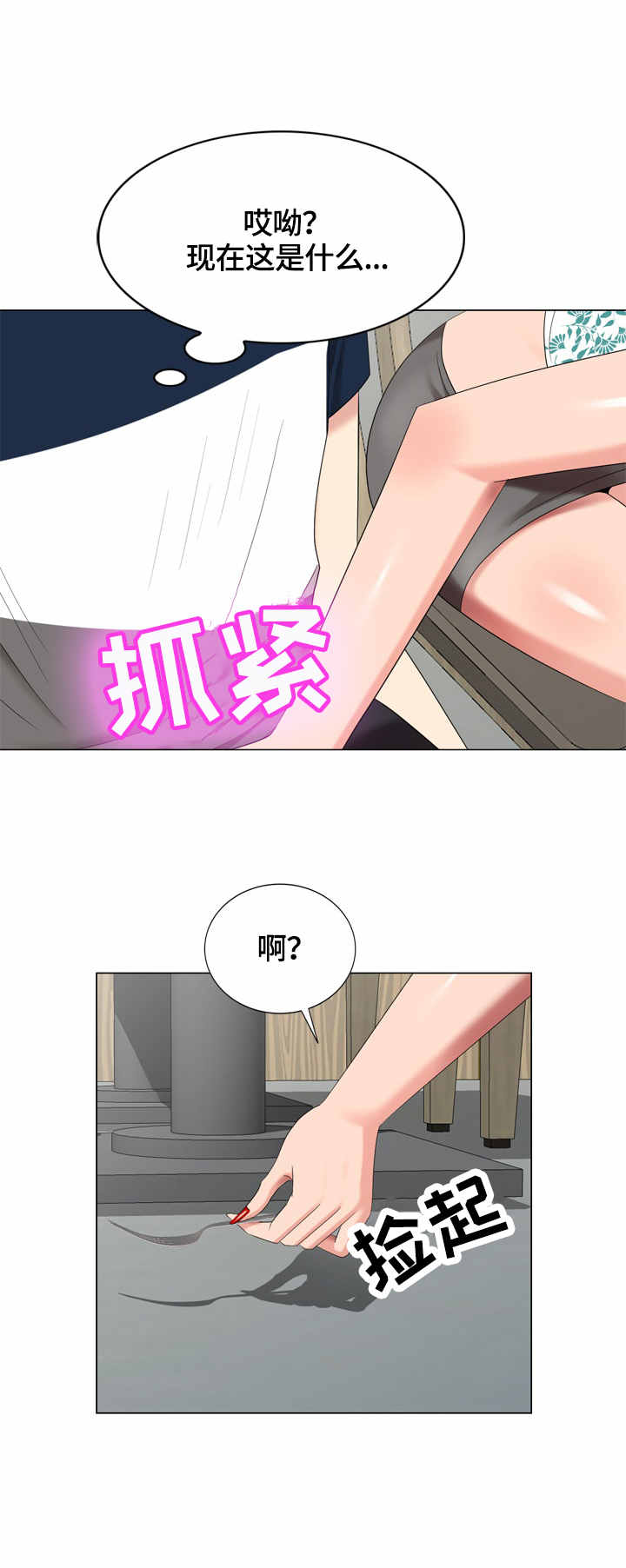 第47章：合同2