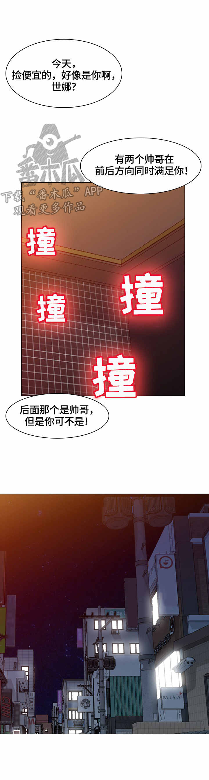 第46章：一起来13
