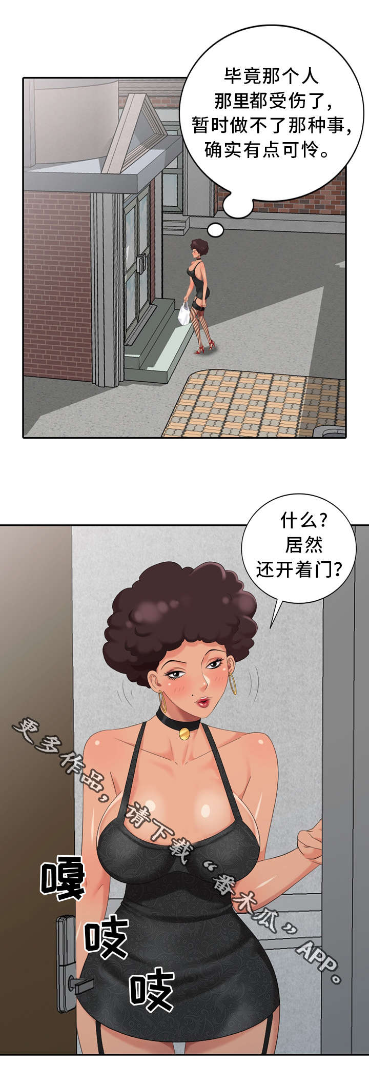 第20章：探病5