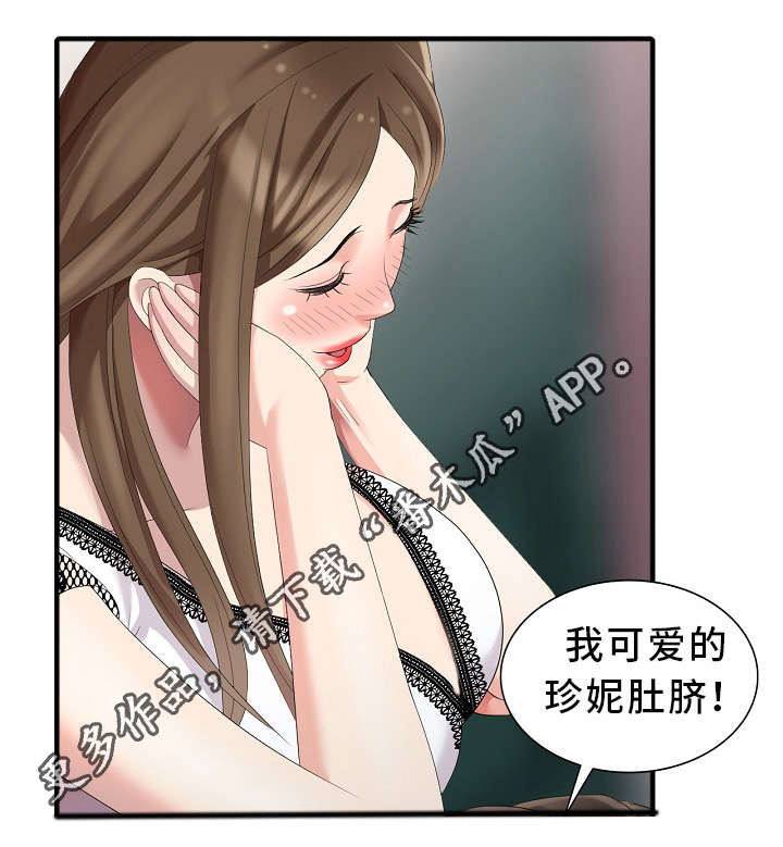 第11章：好久不见12