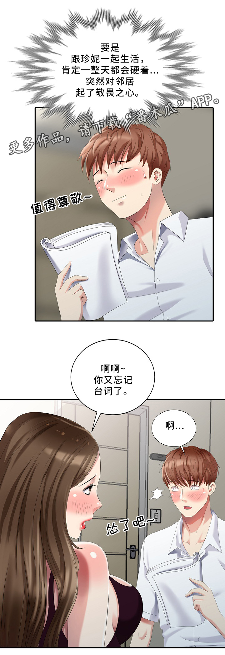 第29章：突袭11