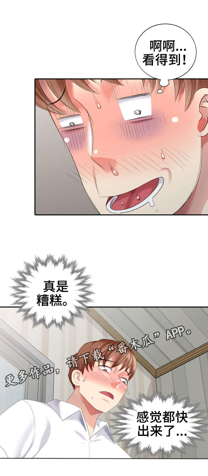 第26章：酷刑7