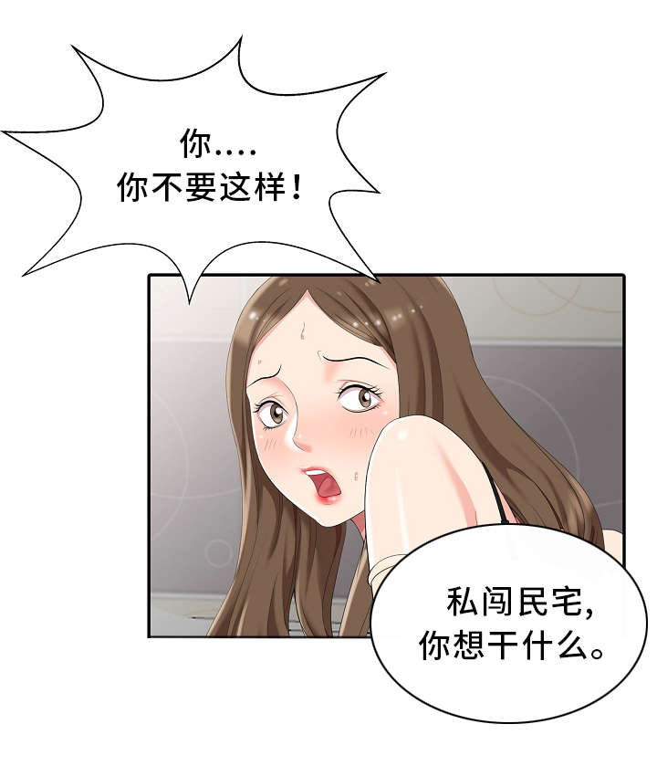 第3章：隔壁先生0