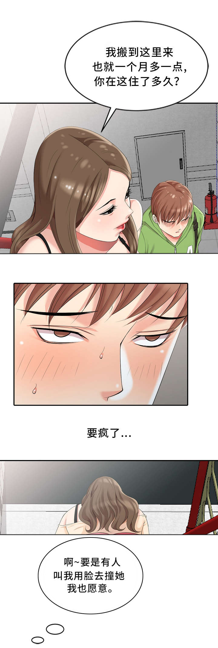 第2章：神秘人9