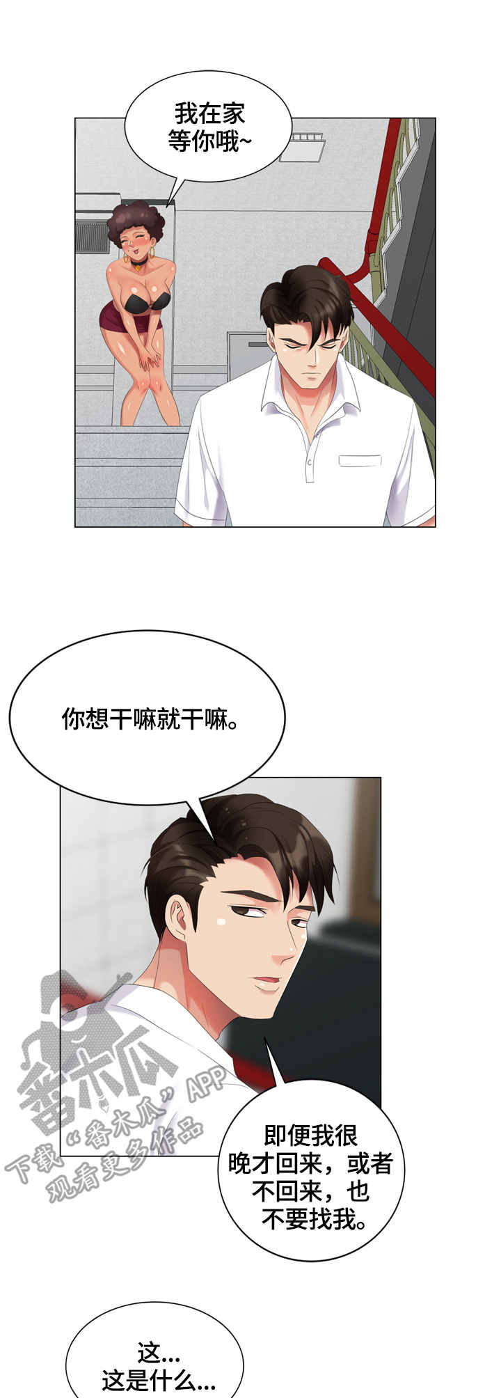 第52章：早餐14