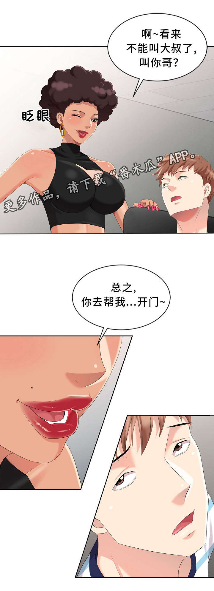 第9章：开锁14