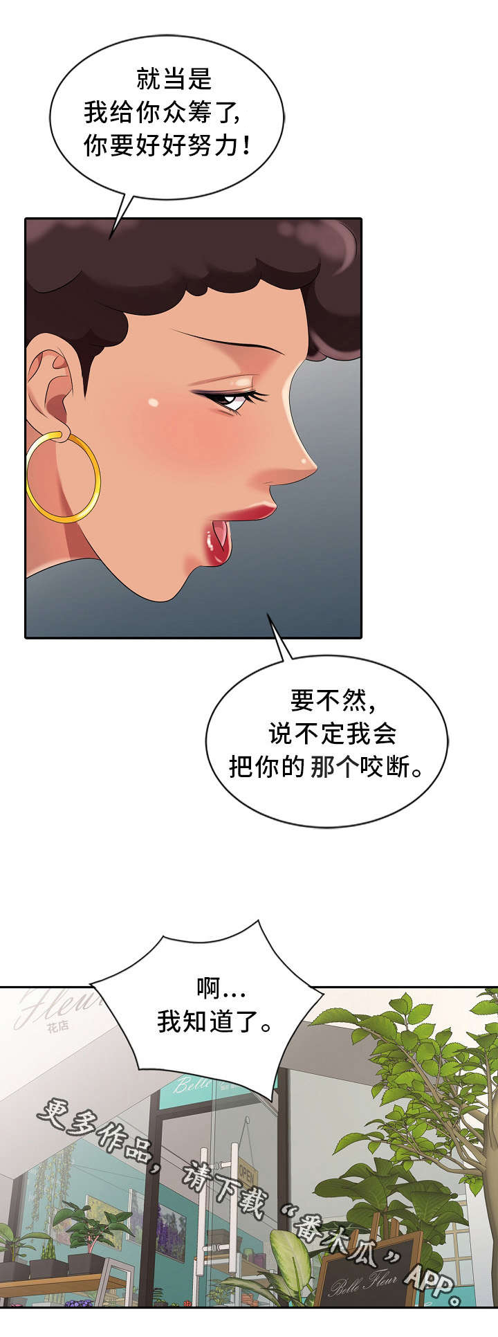 第9章：开锁10