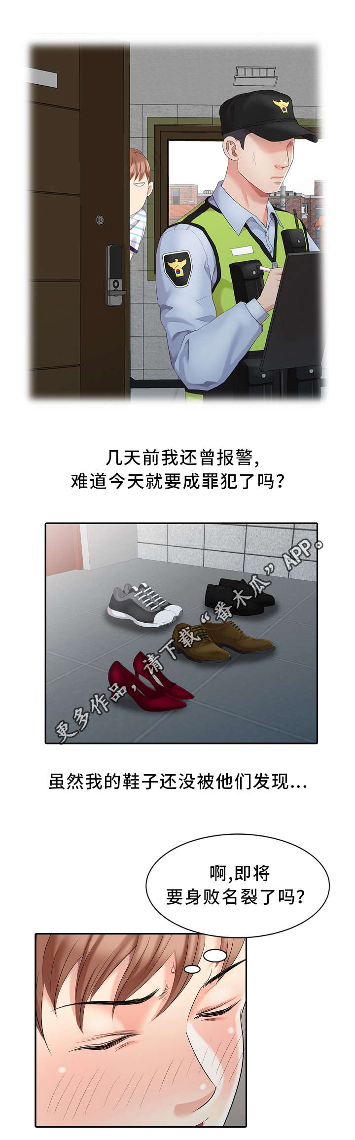 第5章：意外6