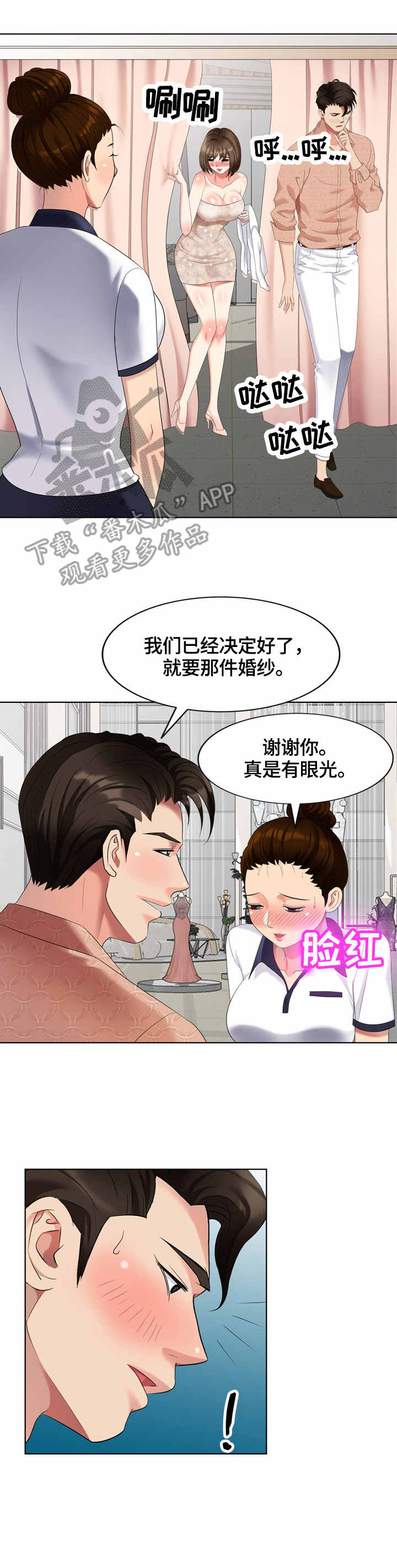 第62章：试衣服11