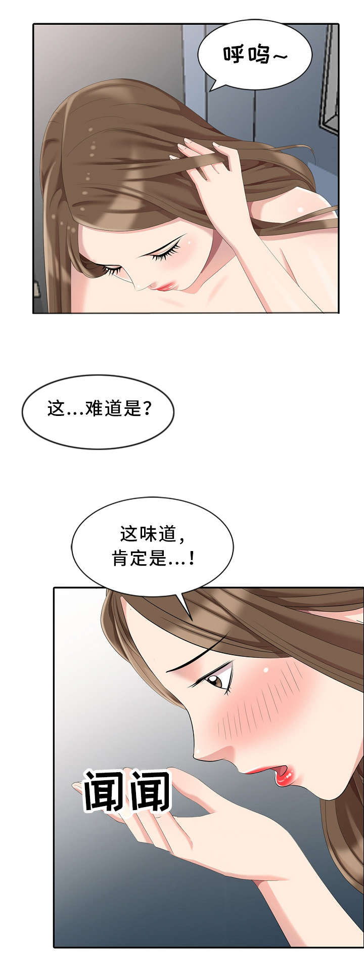 第8章：偷窥7