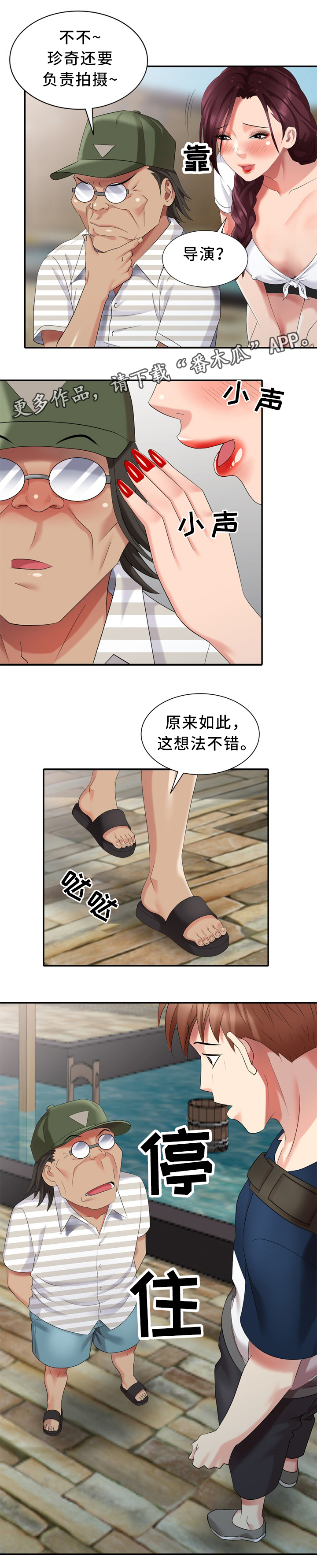第39章：换演员5