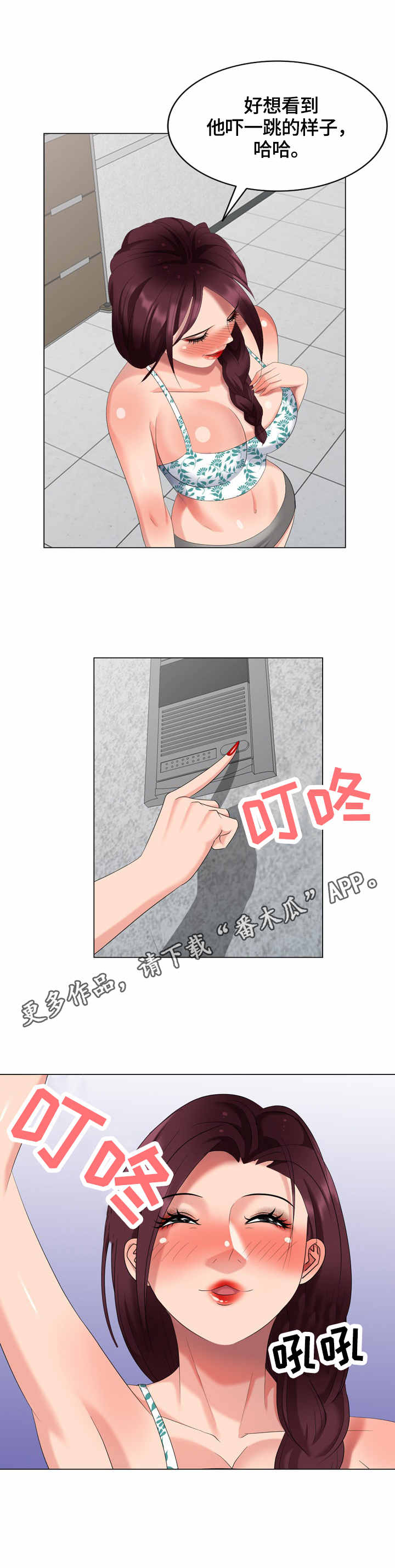 第48章：敲门10