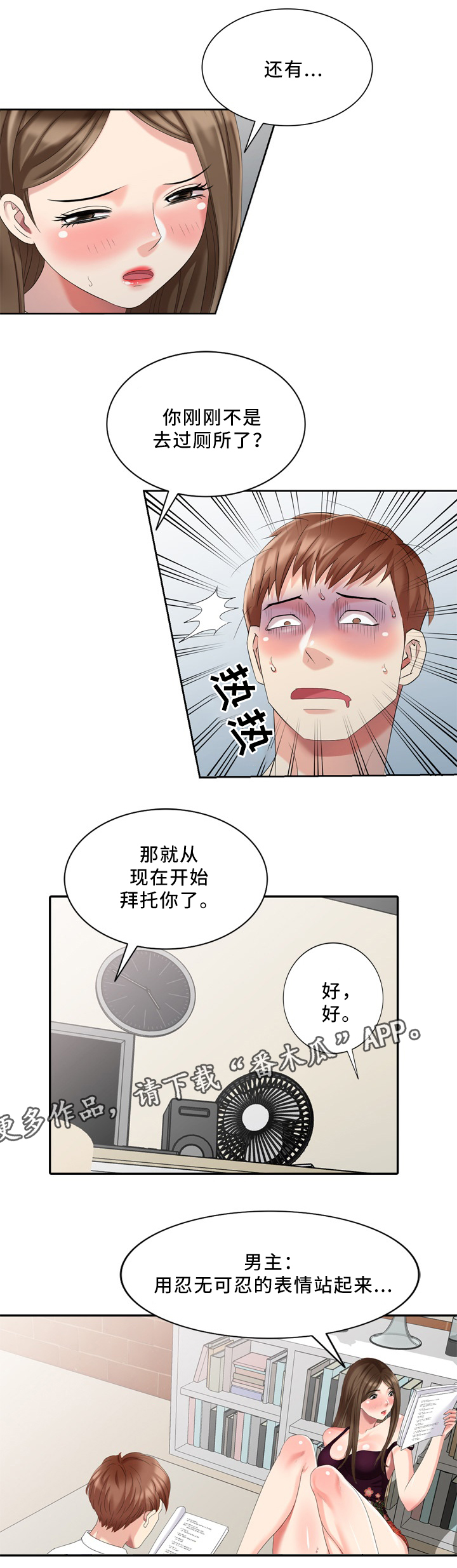 第28章：大人物8