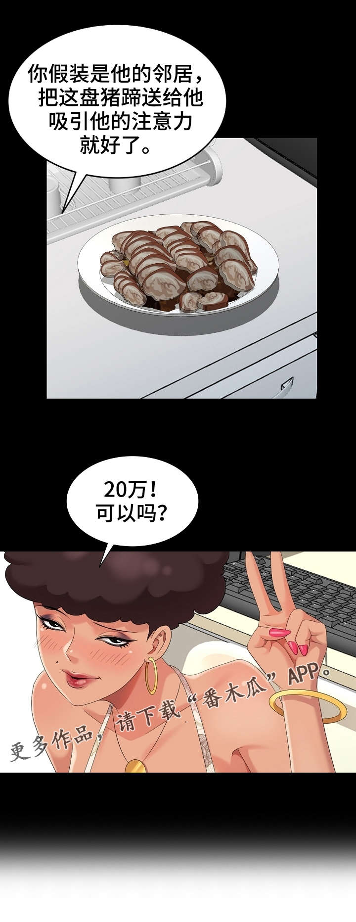 第14章：借口17